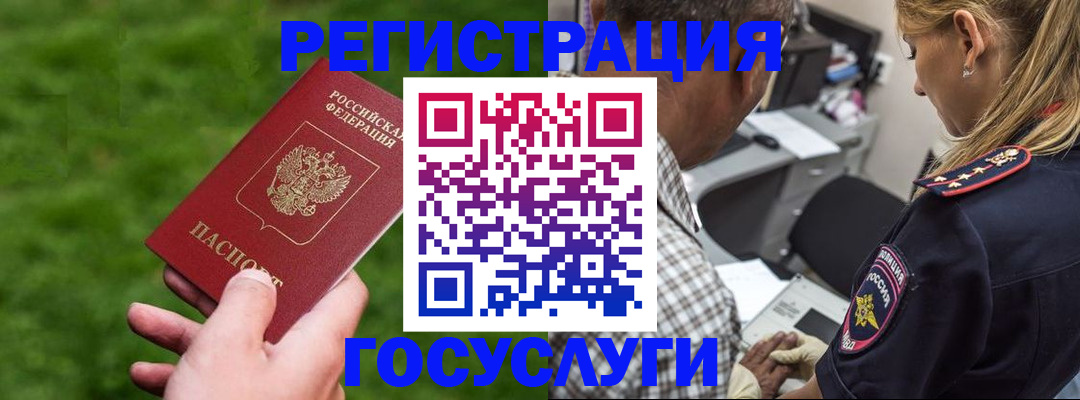 прописка 2025 в Нижней Салде