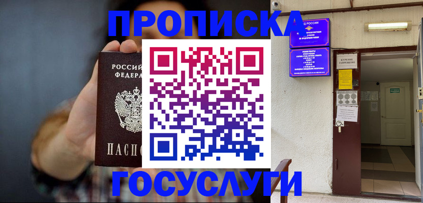 временная регистрация гарантия в Нижней Салде